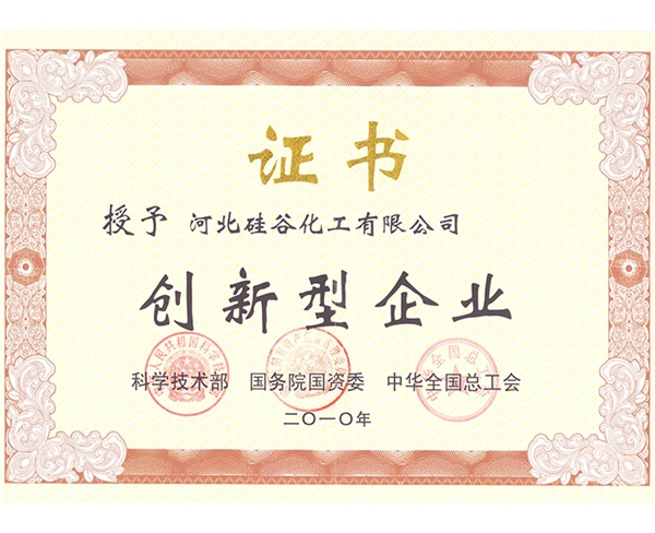 創新型企業